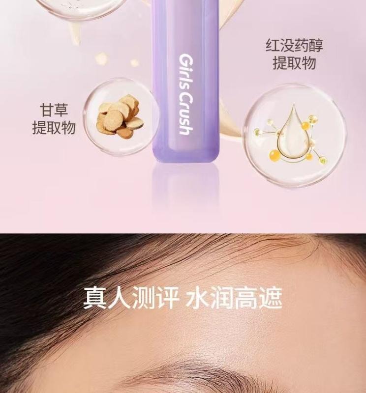 【中國直郵】 GIRLS CRUSH 遮瑕提亮液 高光遮蓋痘印黑眼圈淚溝法令紋 01亮白色