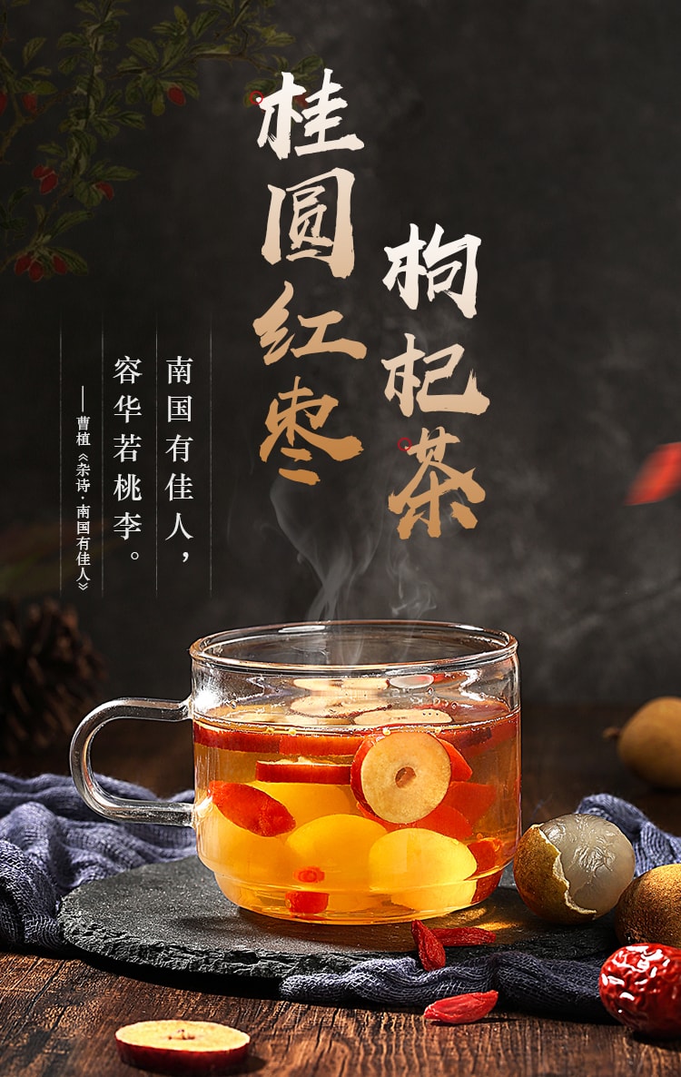 [China Direct Mail] BAICAOWEI-Longan Red Date Wolfberry Tea Combination Bag Health Tea Scented Fruit Tea 130g