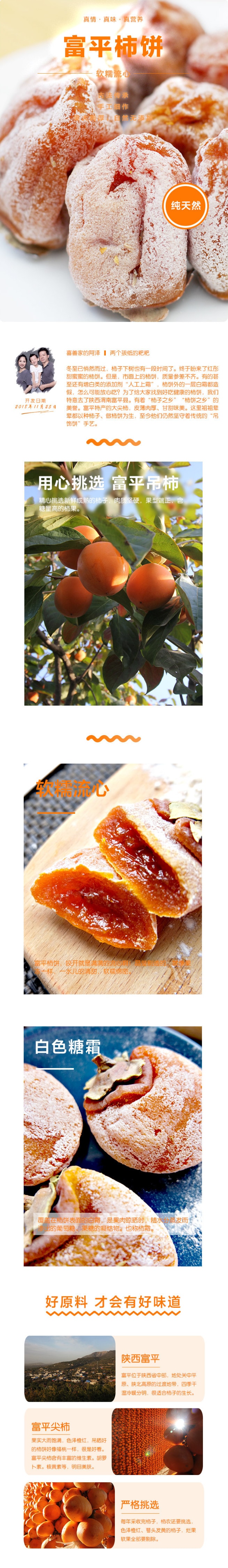  Dried persimmon 500g
