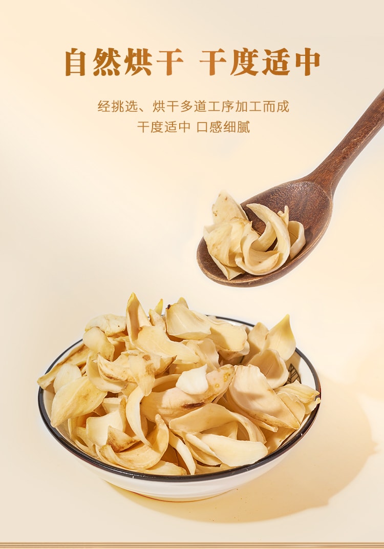 中国采芝林 精品新鲜百合干 滋补养生清新百合干花茶 150g/罐
