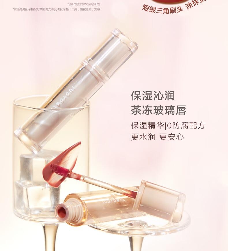 JUDYDOLL橘朵 冰熨斗冰茶鏡面唇釉 不沾杯持久護唇蜜 遮唇紋 N03 芭樂桃桃茶【黃皮天菜 百搭熱門色號】