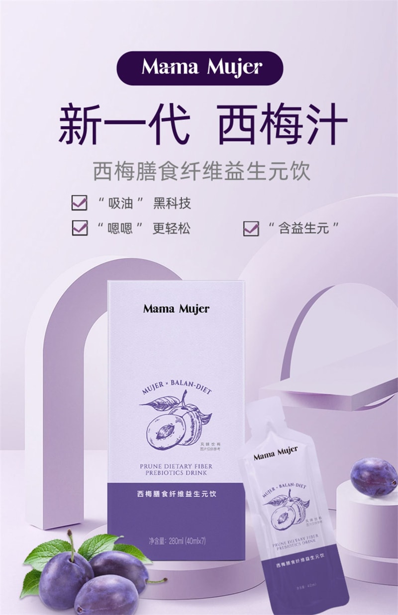 【中国直邮】羽心堂Mama Mujer 西梅汁40g*7条/盒 孕妇妈妈无蔗糖益生元果蔬饮