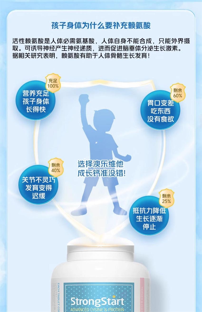 【中国直邮】澳大利亚 澳乐维他 儿童成长钙 成长赖氨酸小奶丸 补维生素牛初乳钙铁锌儿童青少年 300粒/瓶