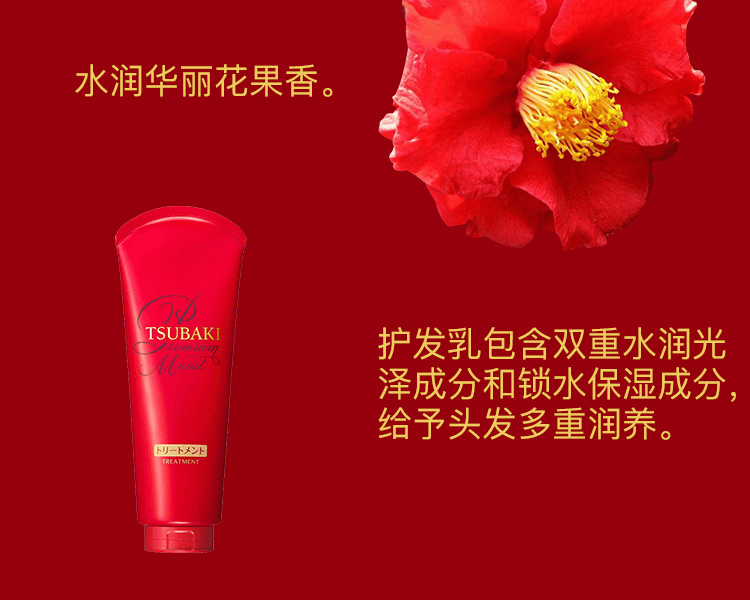 TSUBAKI 絲蓓綺 premium 沙龍級護理高滲透保濕滋潤洗髮精 490ml