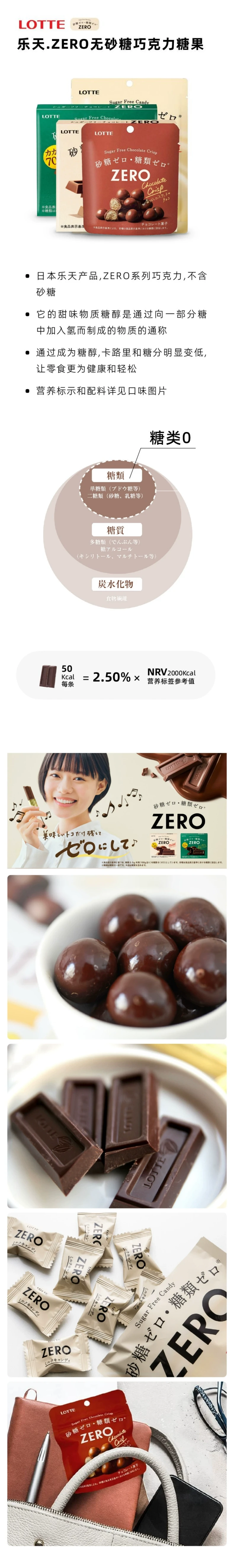 【日本直郵】日本樂天 零糖低卡脆心巧克力 28g