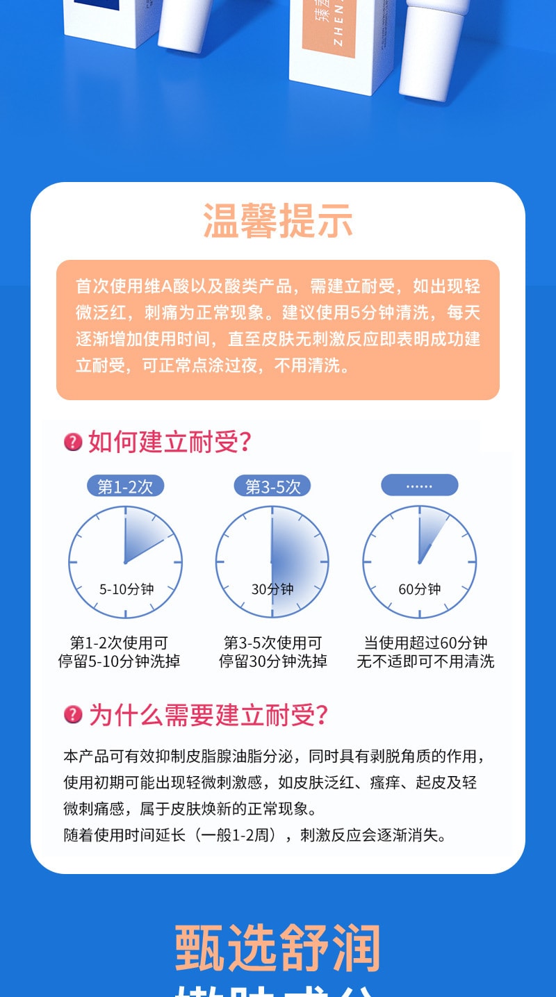 臻羞 小红书爆款组合 维E尿素乳霜30g+维A焕颜乳霜30g 去黑色素去鸡皮去黑头祛痘  日夜CP