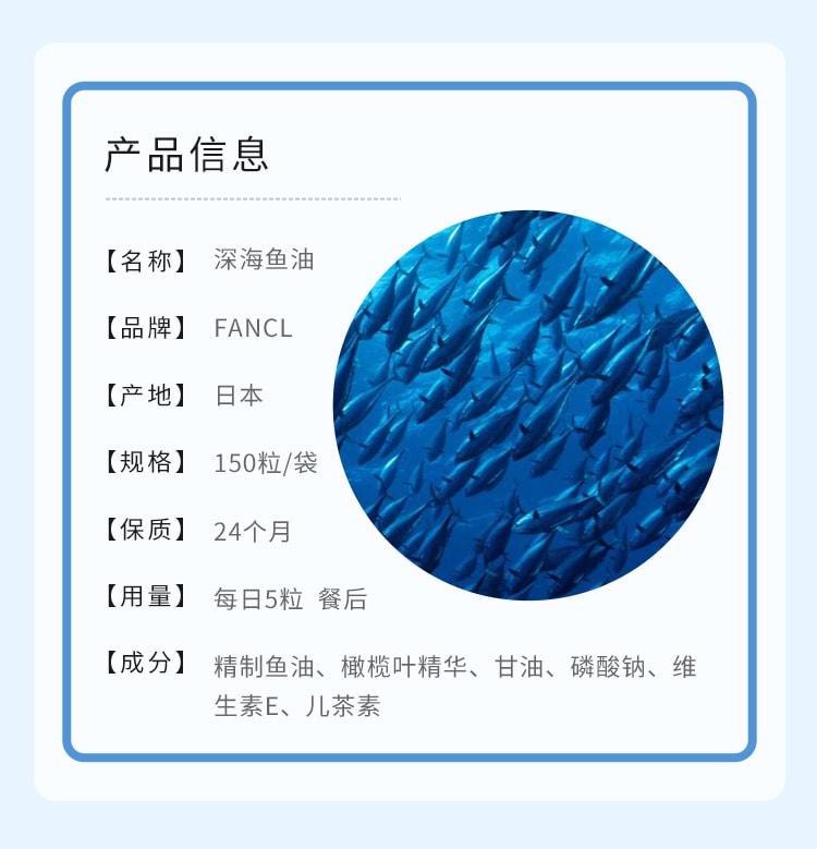 【日本直邮】日本本土版FANCL芳珂 DHA鱼油复合胶囊 学生用脑补脑明目营养素 150粒30日份