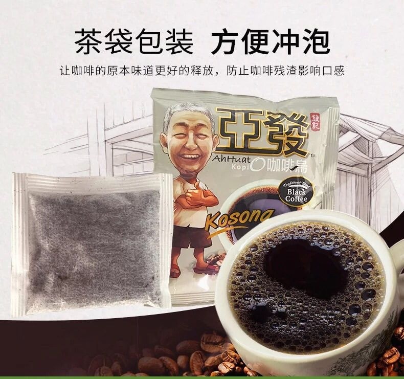 【马来西亚直邮】马来西亚AH HUAT亚发 含糖咖啡乌 20袋入x20克