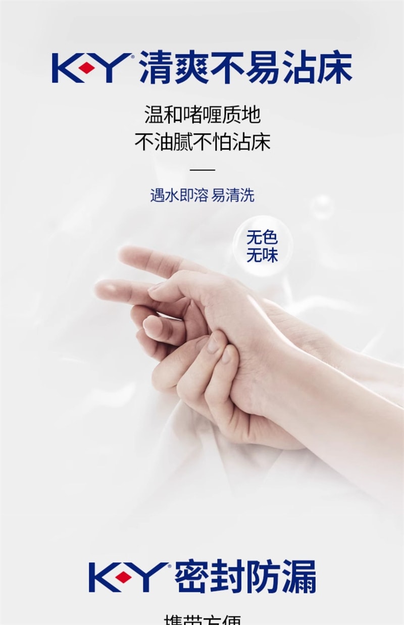 【中國直郵】DUREX杜蕾斯 KY潤滑劑50g潤滑清爽情趣用品男女性私處專用潤滑液