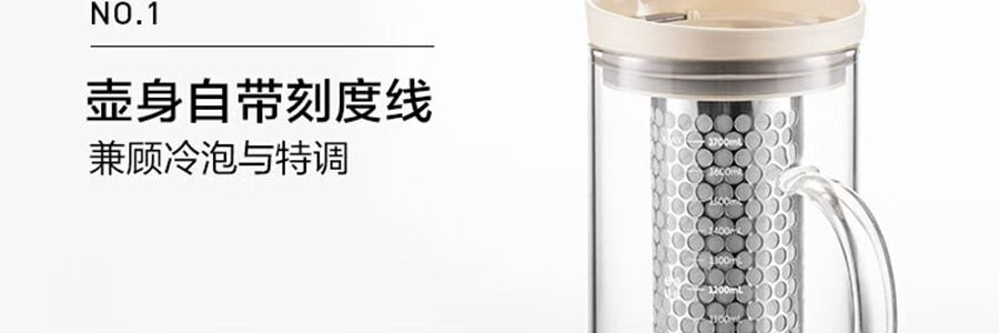 BUYDEEM北鼎 多功能冷泡壶 咖啡冷萃壶 冰饮凉水壶家用大容量过滤杯子 1.7L 杏仁白 CD2007