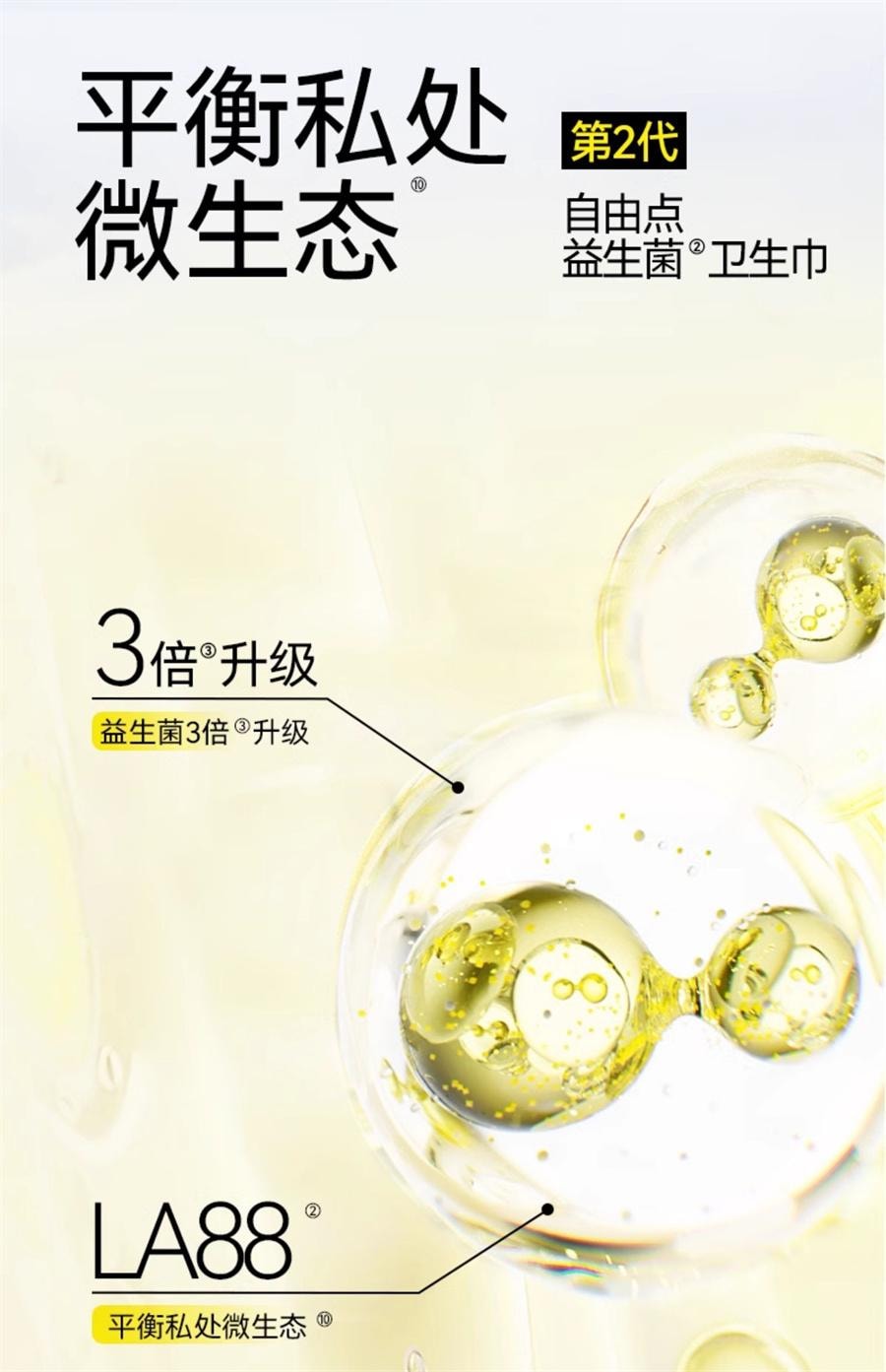 Probiotic sanitary napkins daily ultra-thin sanitary napkins 240mm*5 pieces per pack