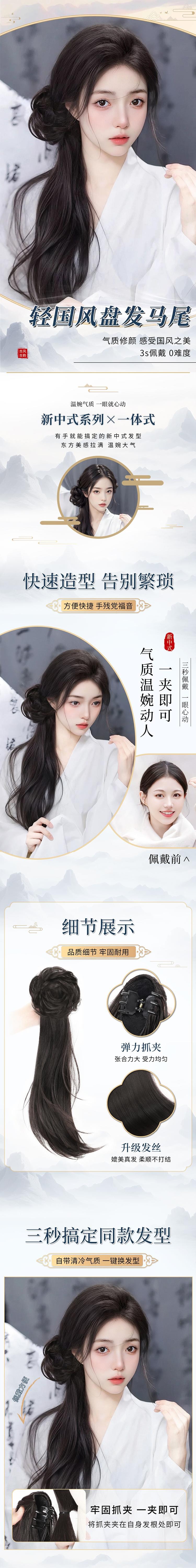【中國直郵】 HSPM 新款新中式輕國風盤髮馬尾假髮 直馬尾 深棕色 M