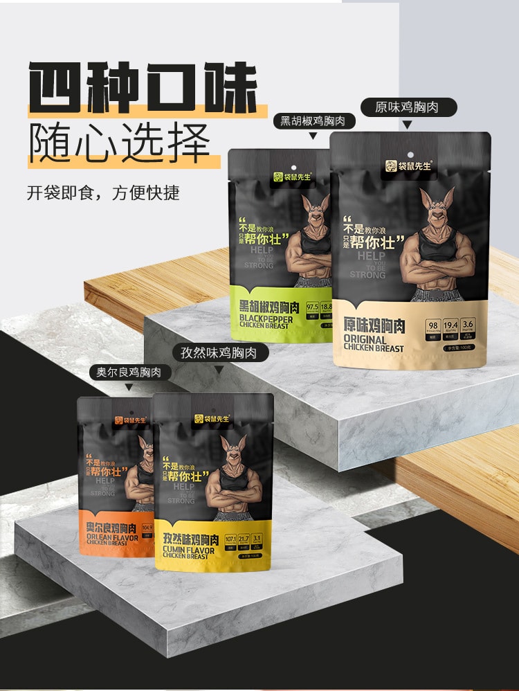 【中國直郵】袋鼠先生 雞胸肉 即食高蛋白健身低脂 代餐飽腹真空袋裝 原味100g(5包)