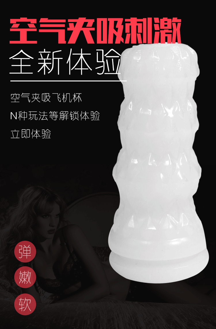 【中國直郵】 久愛 金梅杯白色情趣用品夾吸飛機杯電動全自動男用自慰器玩具一次手動
