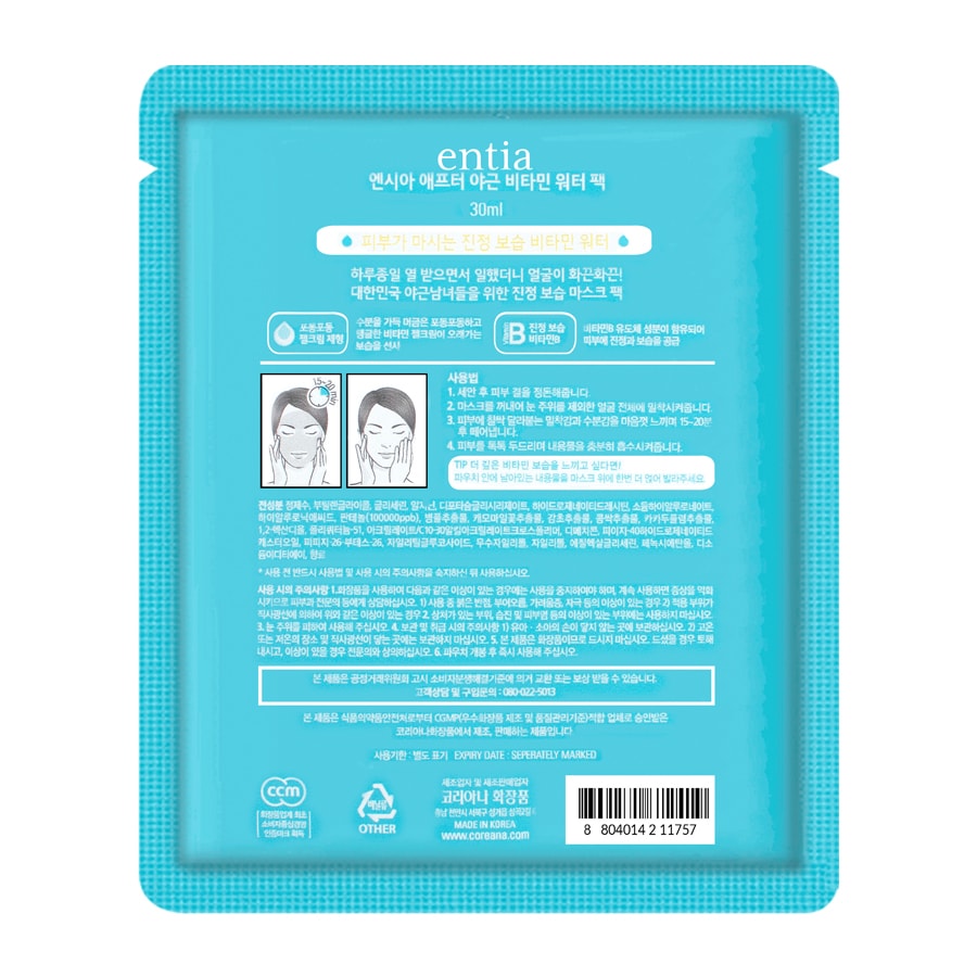 After Overwork Vitamin Water Pack Vitamin B 1Sheet