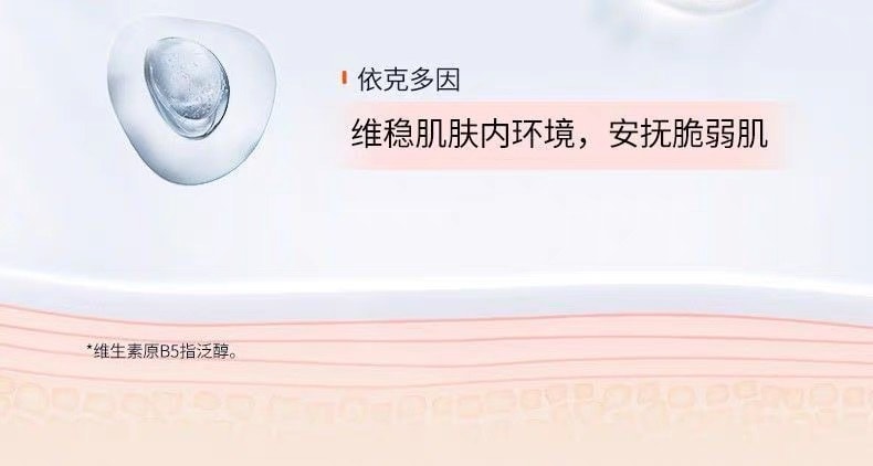 【中国直邮】 玉泽 舒缓保湿B5冻干面膜 补水保湿 5片