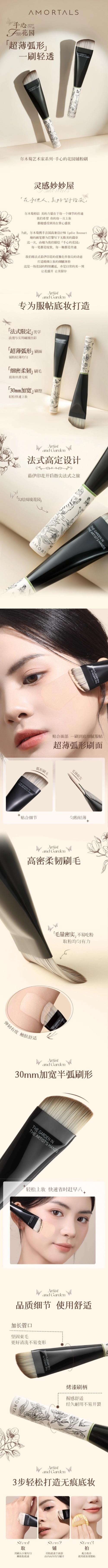【中国直邮】 尔木萄 花园系列一字粉底刷 扁平头刀锋设计 上妆无痕服帖 粉底液专用 1 支装