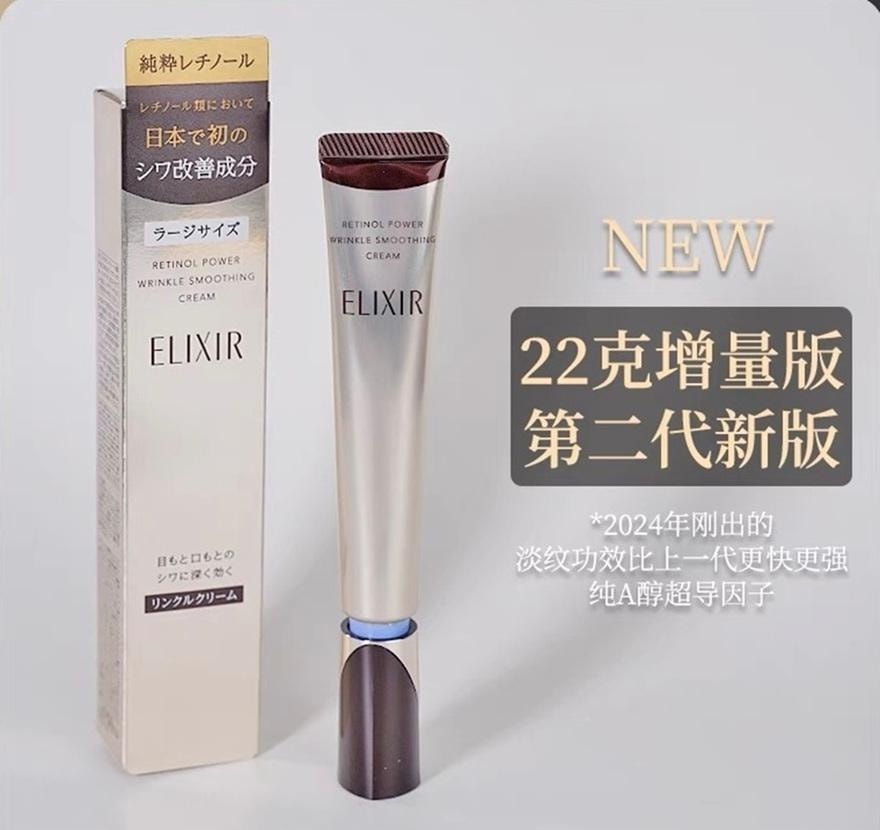 【日本直邮】日本SHISEIDO资生堂 cosme大赏 第一日本本土版怡丽丝尔ELIXIR 抗皱精华眼霜 22g 大容量