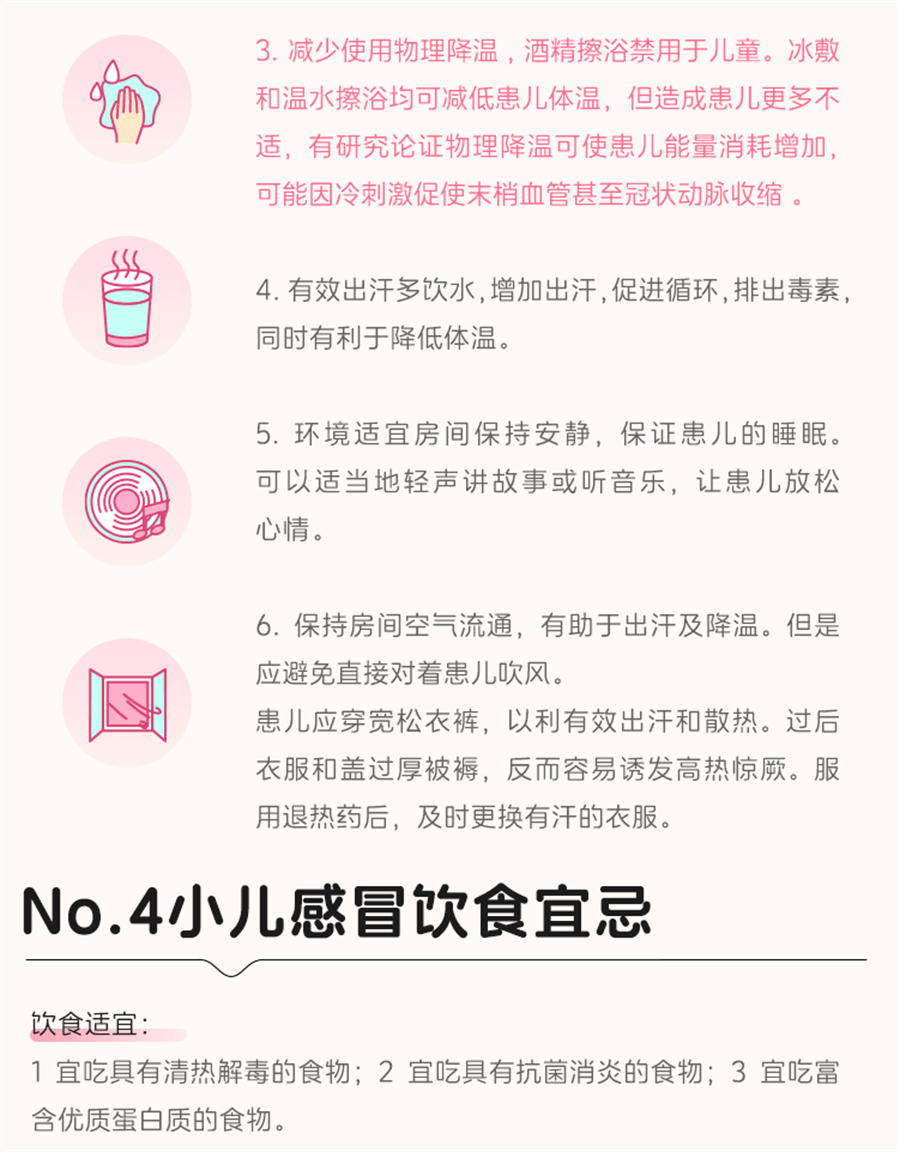 【中國直郵】 同貝 小兒豉翹清熱顆粒 感冒發燒 2g*6袋/盒