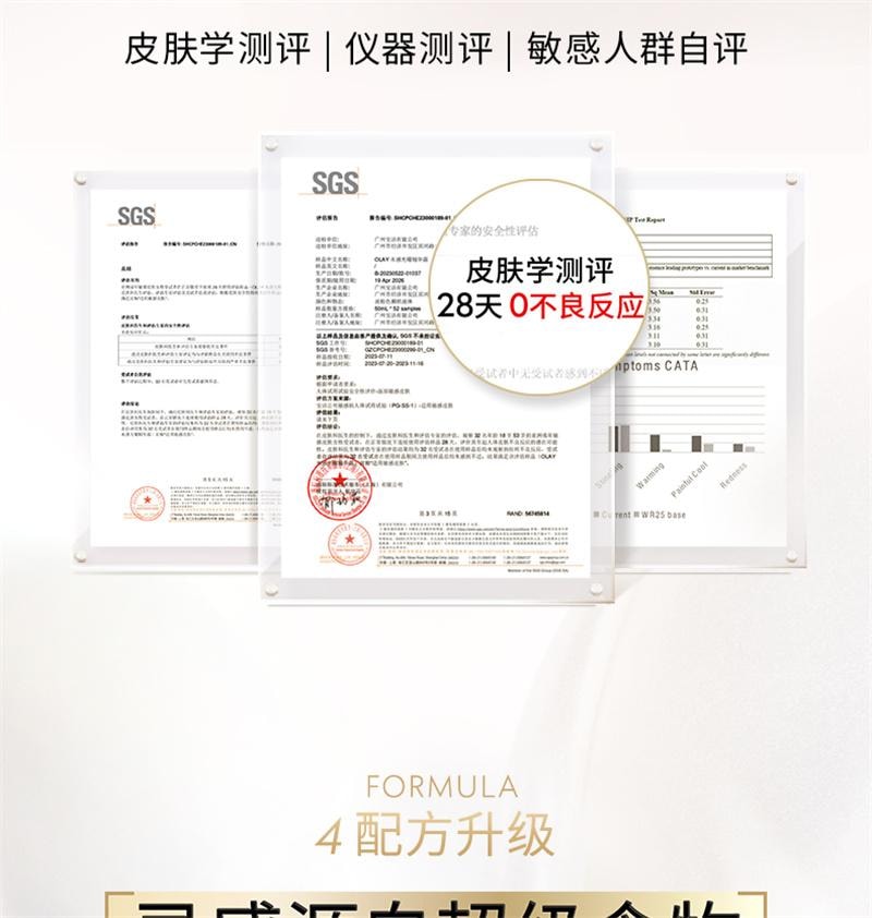【中国直邮】美国 OLAY 水光小白瓶 美白精华液超抗糖玉兰油面部提亮 30ml