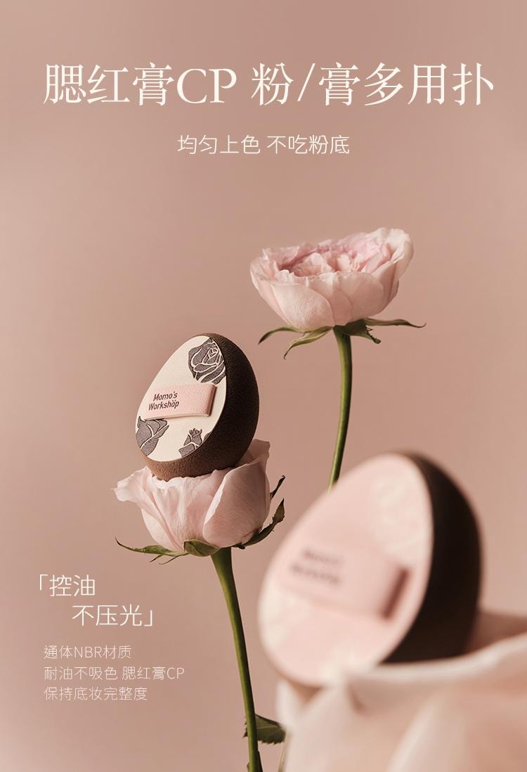 毛吉吉 玫瑰系列粉扑 空气棉花糖化妆海绵粉扑 缎光纹粉色平头设计 4mm高密Rubycell材质 软中带弹亲肤 快速上妆 2pcs 适用于滋润型/流动性强的底妆产品