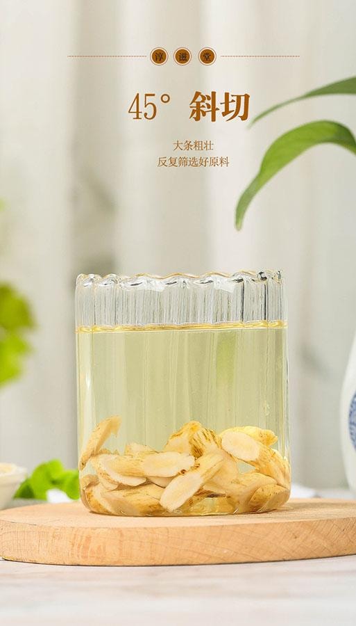 淳滋堂 黄芪片 90克/瓶 可配当归党参茶泡水 【补气养血】