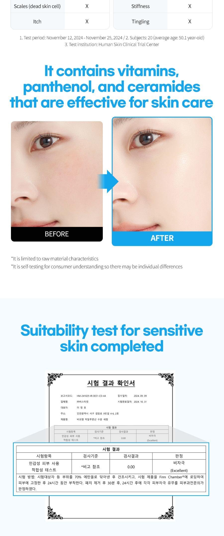 韓國 BOM 玻尿酸精華液 補水保濕 50ml