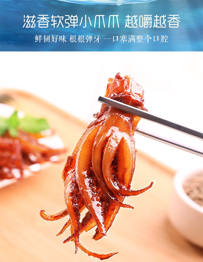 [China Direct Mail] Baicao Flavor-Squid Squid Dried Squid Snacks 80g