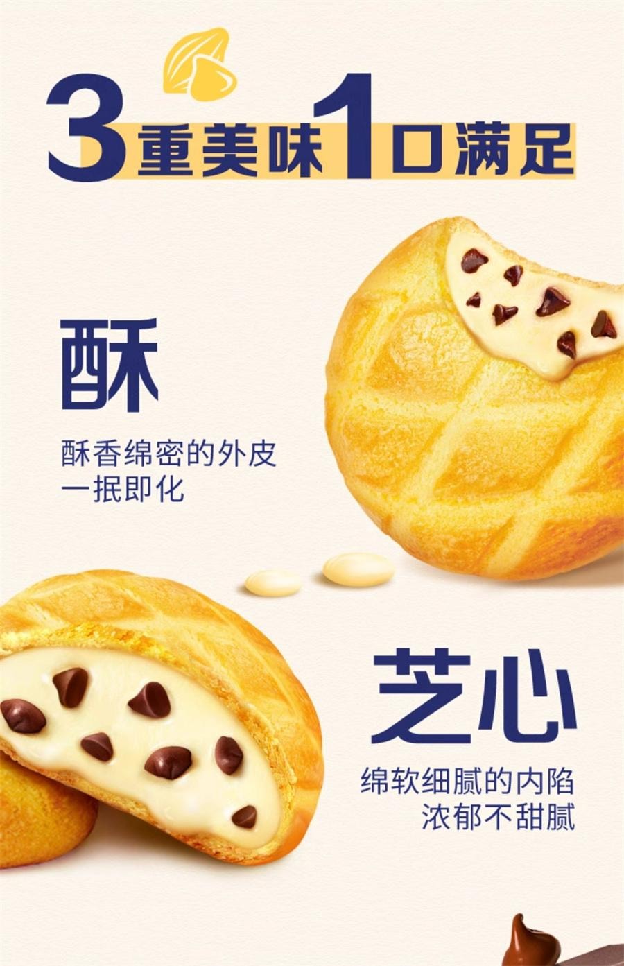 【中国直邮】 趣多多 豆豆曲奇和风抹茶味 黄油曲奇进口巧克力圣诞节饼干零食96g/袋
