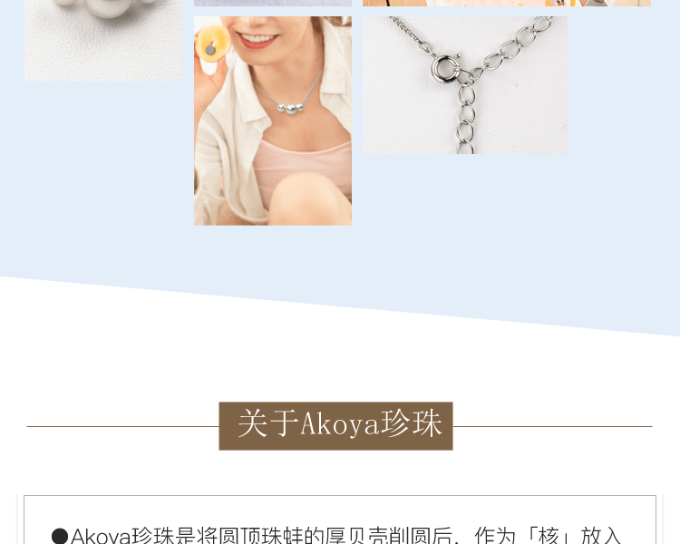 宇和海真珠||Akoya珍珠简约百搭3珠珍珠项链||1条【特殊商品单独发货】8.5-8.0mm x1 & 6.5-6.0mm x2