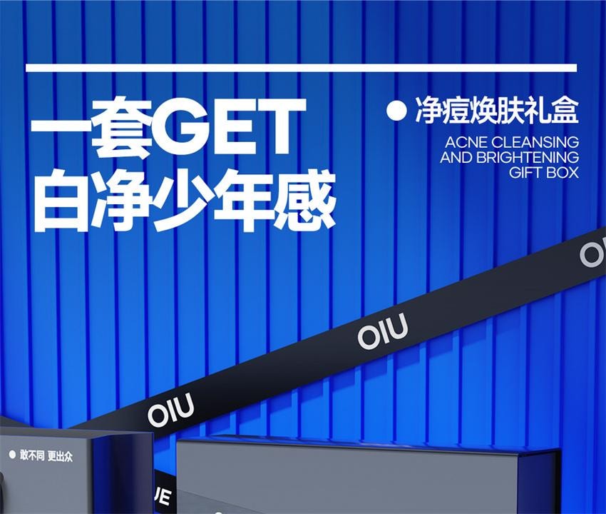 【中國直郵】 oiu 男士水乳套裝 控油祛痘補水保濕保養品 水乳潔面鑲嵌套裝330ml/盒