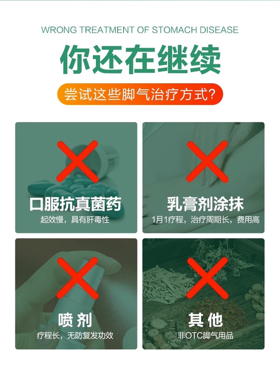 中國 九芝堂 足光散治療真菌感染腳臭腳氣止癢腳氣藥止癢脫皮爛腳丫40g*3袋/盒