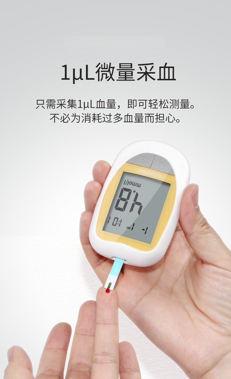 中国直邮 CONTEC全自动血糖仪测试仪送试纸针头50