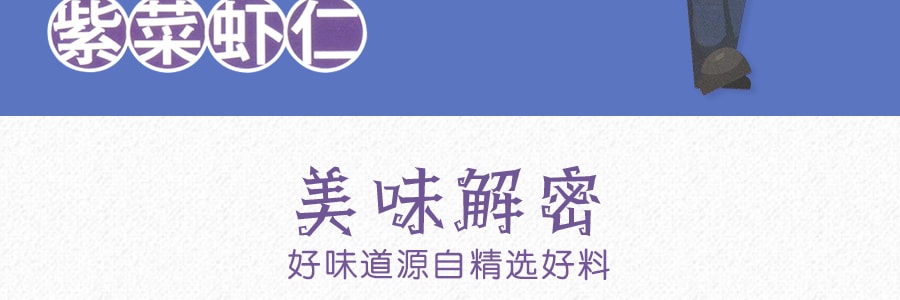 川北凉粉 自热焖饭 紫菜虾仁味 328g EXP: 5/9/2021