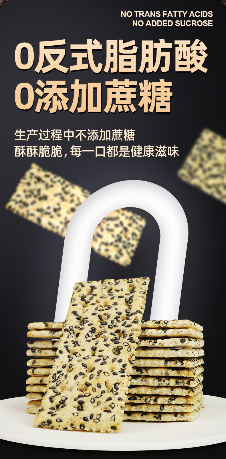 红谷林 黑全麦芝麻苏打饼干 208克 黑全麦+黑芝麻添加量≥25% 零反式脂肪酸 健康零食 1袋