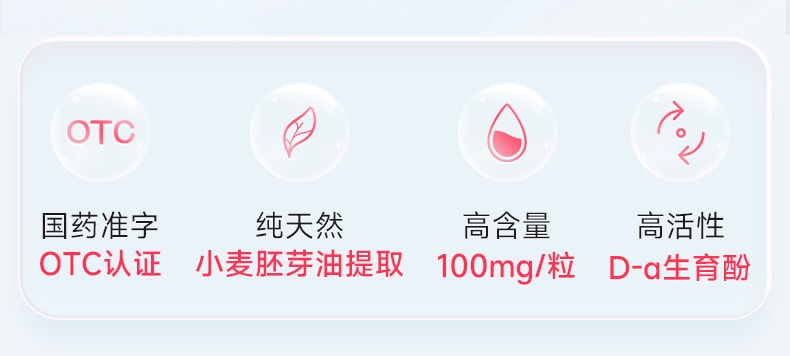 【中国直邮】 星鲨 维生素e软胶囊 正品ve天然维生素 美白淡斑去黄调理备孕护肤药 30粒/盒