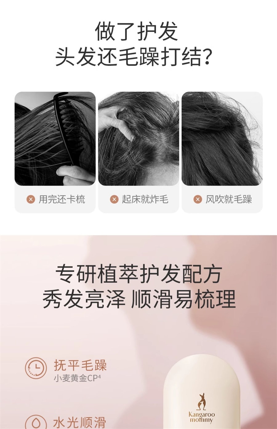 【中国直邮】袋鼠妈妈  准孕妇护发素润发乳滋养改善毛躁柔顺顺滑护理受损发质  小麦润发乳200g/瓶