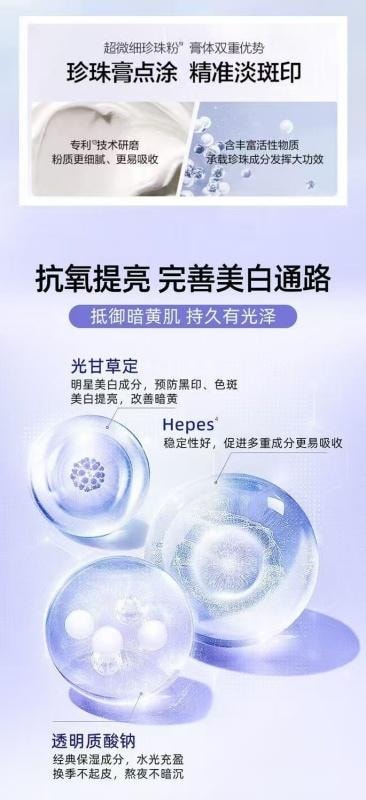 【中国直邮】 欧诗漫 珍珠美白淡斑面膜 补水保湿提亮改善熬夜肌 5片入