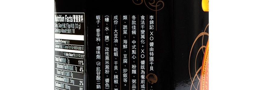 香港李錦記 XO醬 特辣 220g
