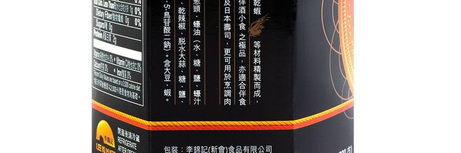 香港李錦記 XO醬 特辣 220g