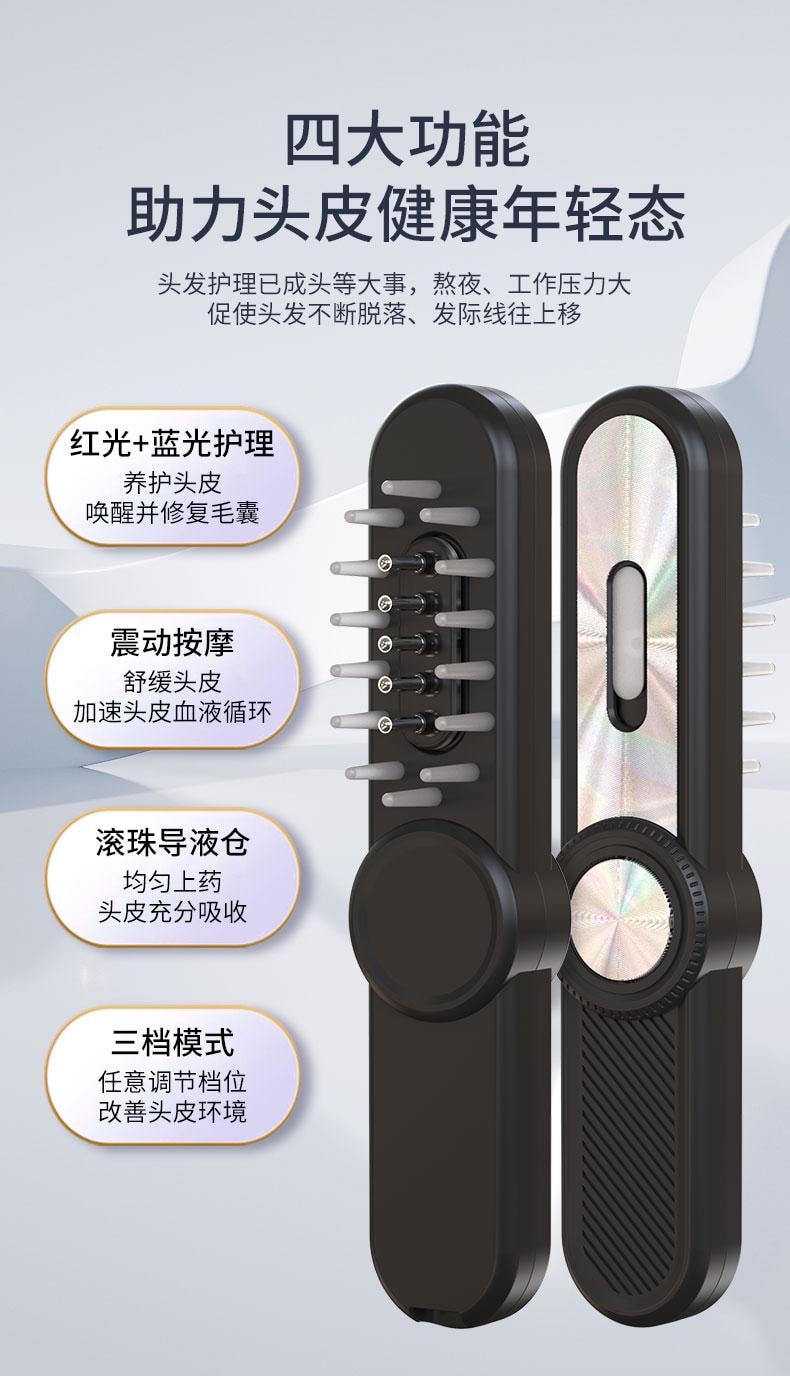 【中國直郵】 晶雅家 頭皮上藥器米諾上藥器滾珠紅藍光電動按摩梳生發育髮梳 黑色 170g 一台裝
