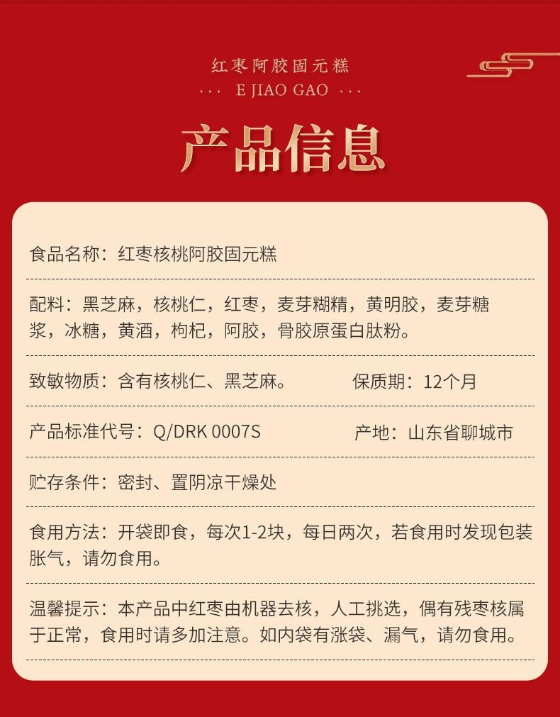 Miss You Ejiao   Cake 180g Gift Box - Nourishes Blood and Qi 0 Added Solidifying Essence Cake