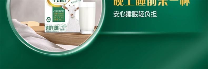 【中國直郵】 伊利 倍暢羊奶粉進口高鈣營養益生菌全家中老年奶粉袋裝352g/袋