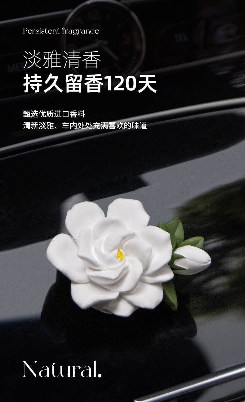 【中國直郵】親太太 車上香薰擴香石汽車空調出風口裝飾車用香水女生車內飾擺件 梔子花