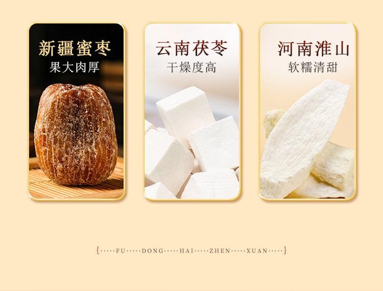 【中国直邮】 福东海 灯心草玉竹淮山无花果麦冬蜜枣干汤包原材料组合装甜汤   240g/袋