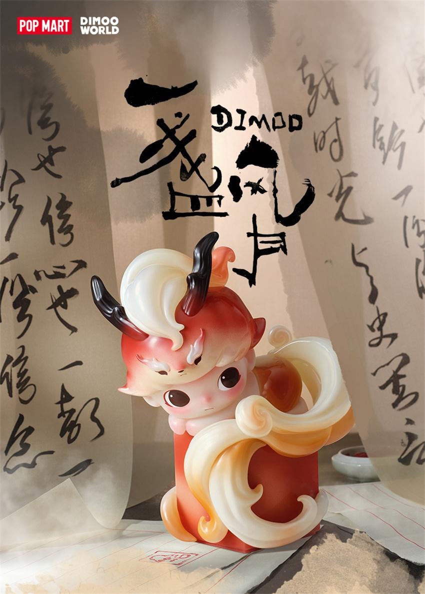 【中国直邮】 POP MART 泡泡玛特 DIMOO一盏风月系列手办 盲盒玩具摆件礼物  随机盲盒1个