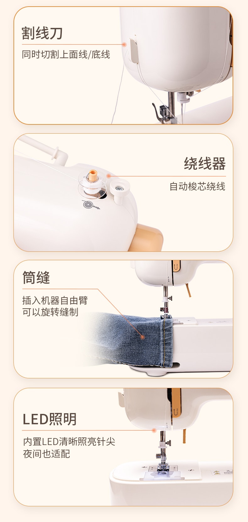 【中國直郵】蝴蝶牌 家用縫紉機小型電動拿鐵蝴蝶縫紉機 M21拿鐵白標配
