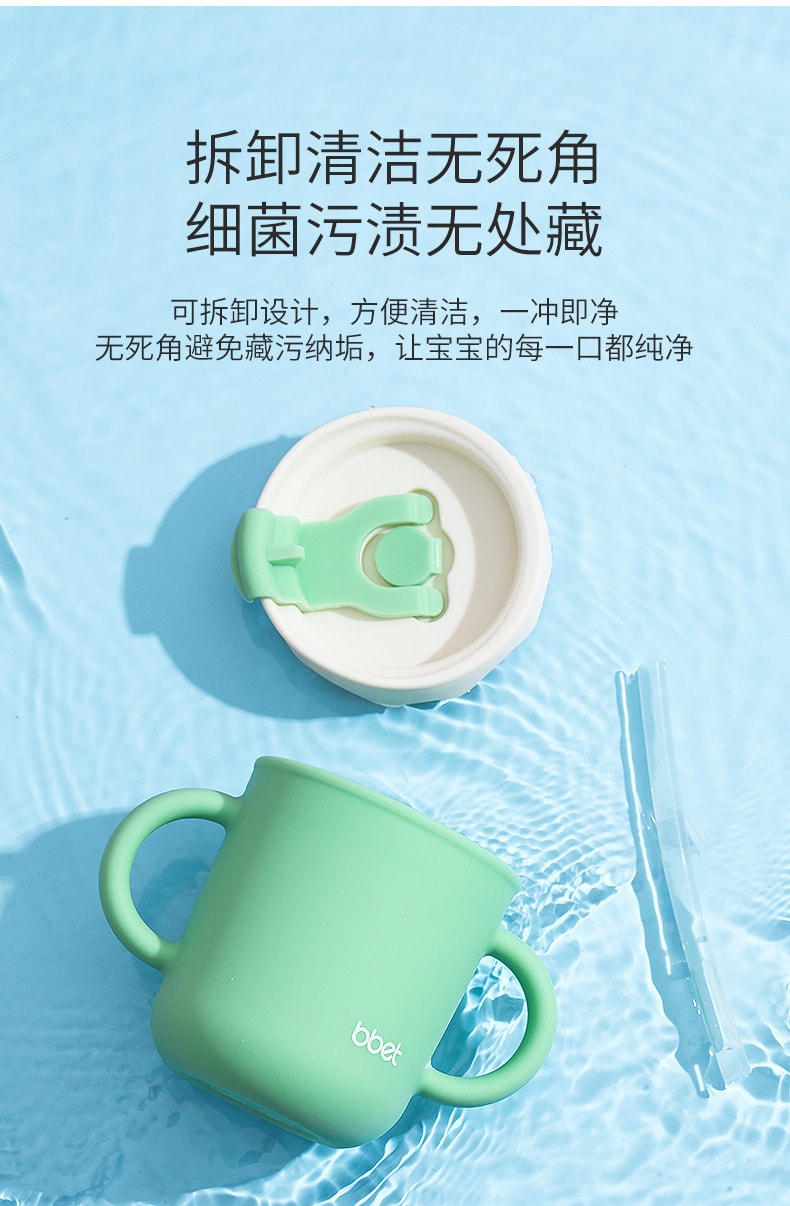 【中国直邮】巴比象  儿童硅胶吸管水杯 防漏防摔学饮杯   绿色250ml