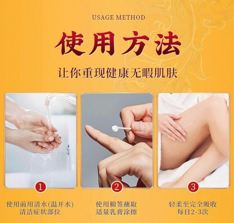 【中国直邮】 祥医堂 断痒王 止痒膏皮肤痒断痒膏 一抹止痒 草本秘制 安全健康 30g/盒