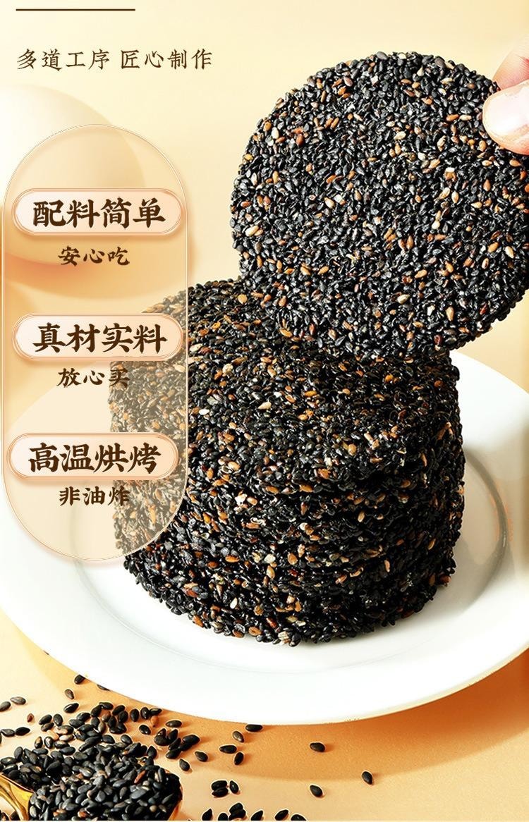 【中国直邮】 味滋源 黑芝麻饼盒装 零食非油炸芝麻片饼 解馋芝麻薄片酥 【约20个】300g/盒